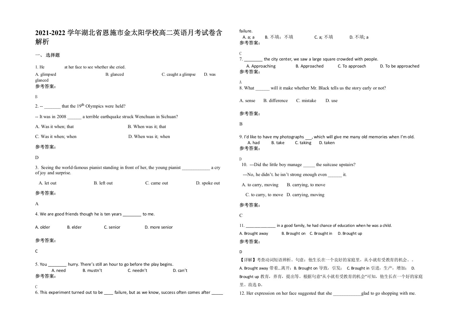 2021-2022学年湖北省恩施市金太阳学校高二英语月考试卷含解析