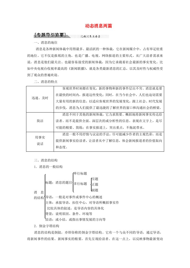 2018-2019学年高中语文