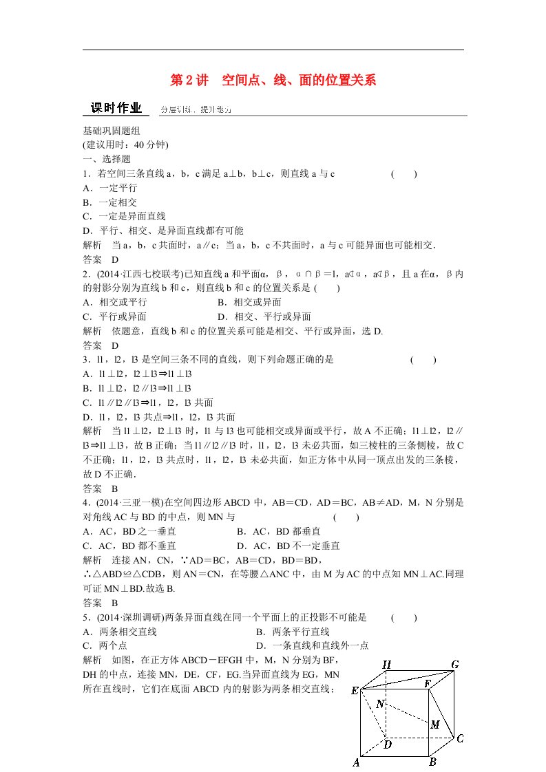 高考数学一轮复习