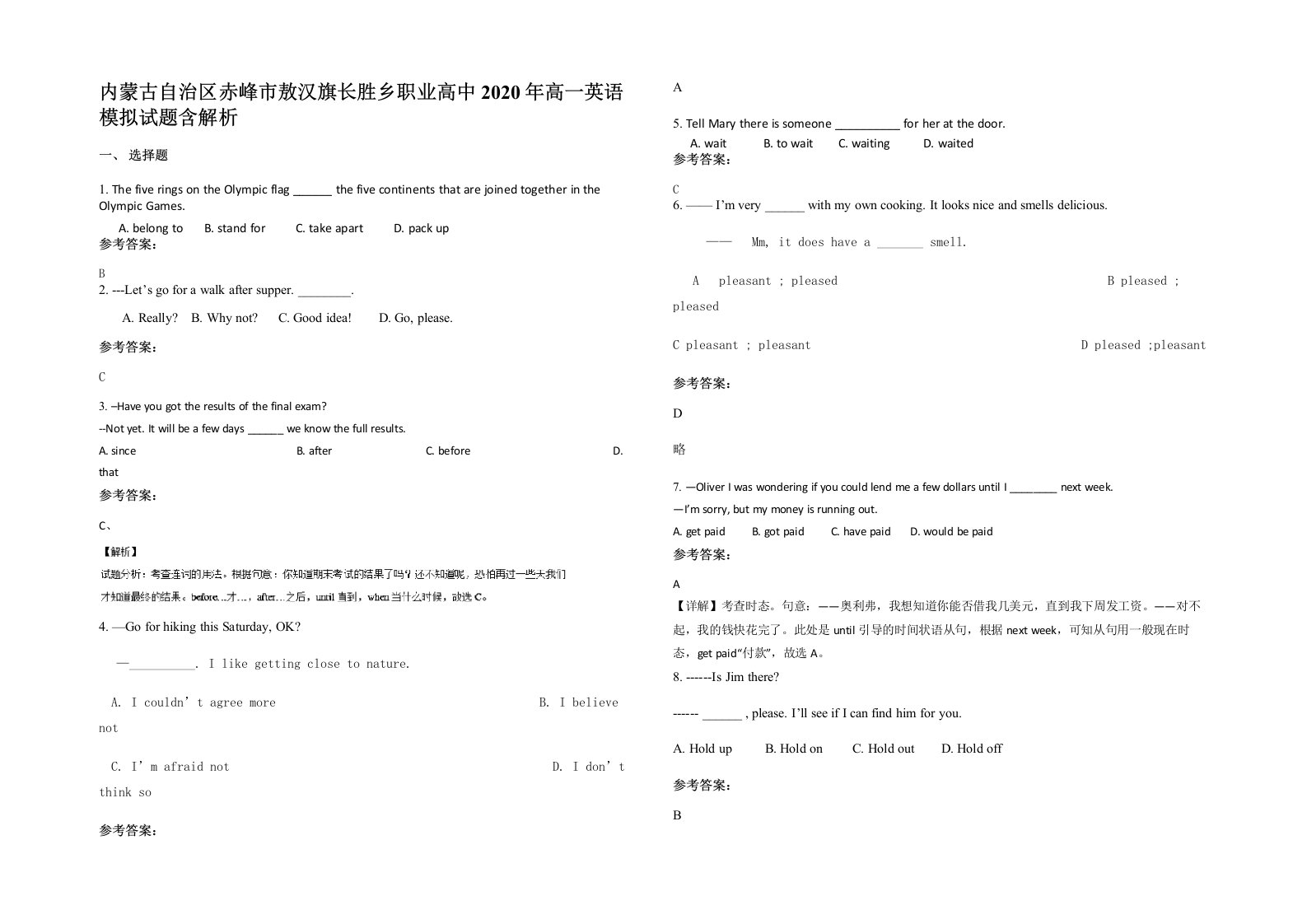 内蒙古自治区赤峰市敖汉旗长胜乡职业高中2020年高一英语模拟试题含解析