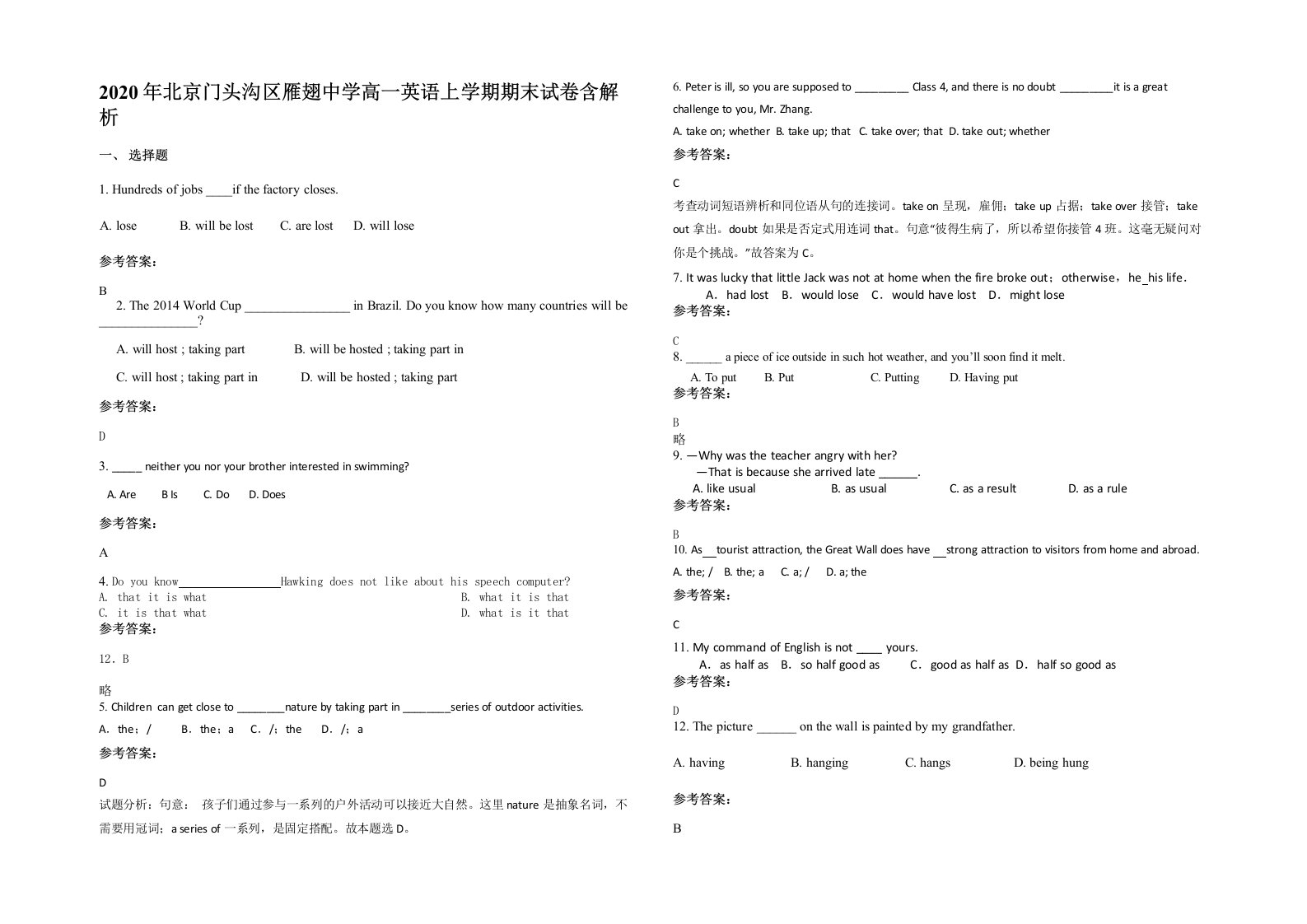 2020年北京门头沟区雁翅中学高一英语上学期期末试卷含解析