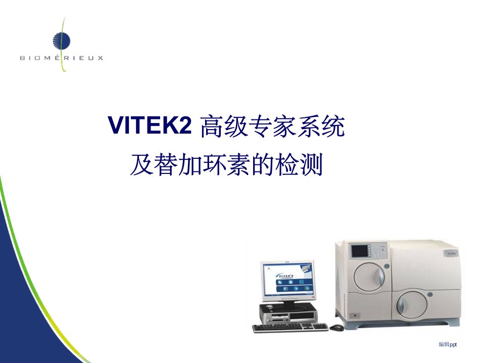 《vitek2