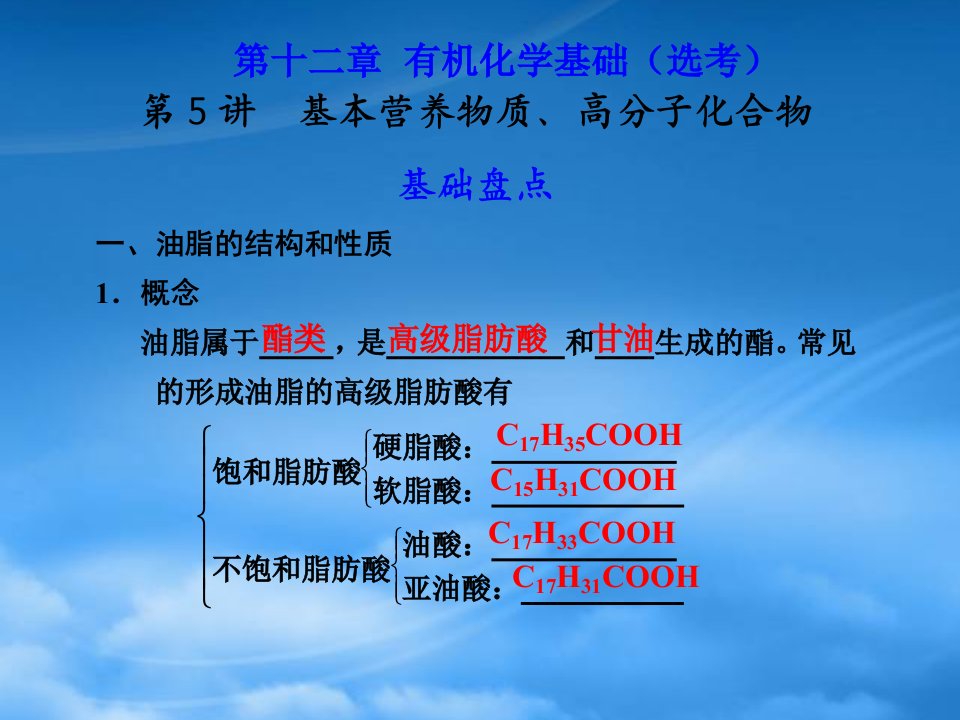 江西省鹰潭市第一中学高考化学一轮复习