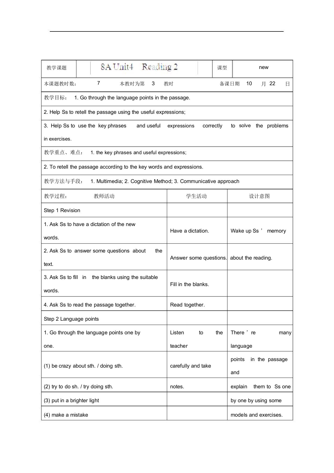 20152016学年江苏昆山市锦溪中学八年级英语上册牛津版教案：unit4reading2