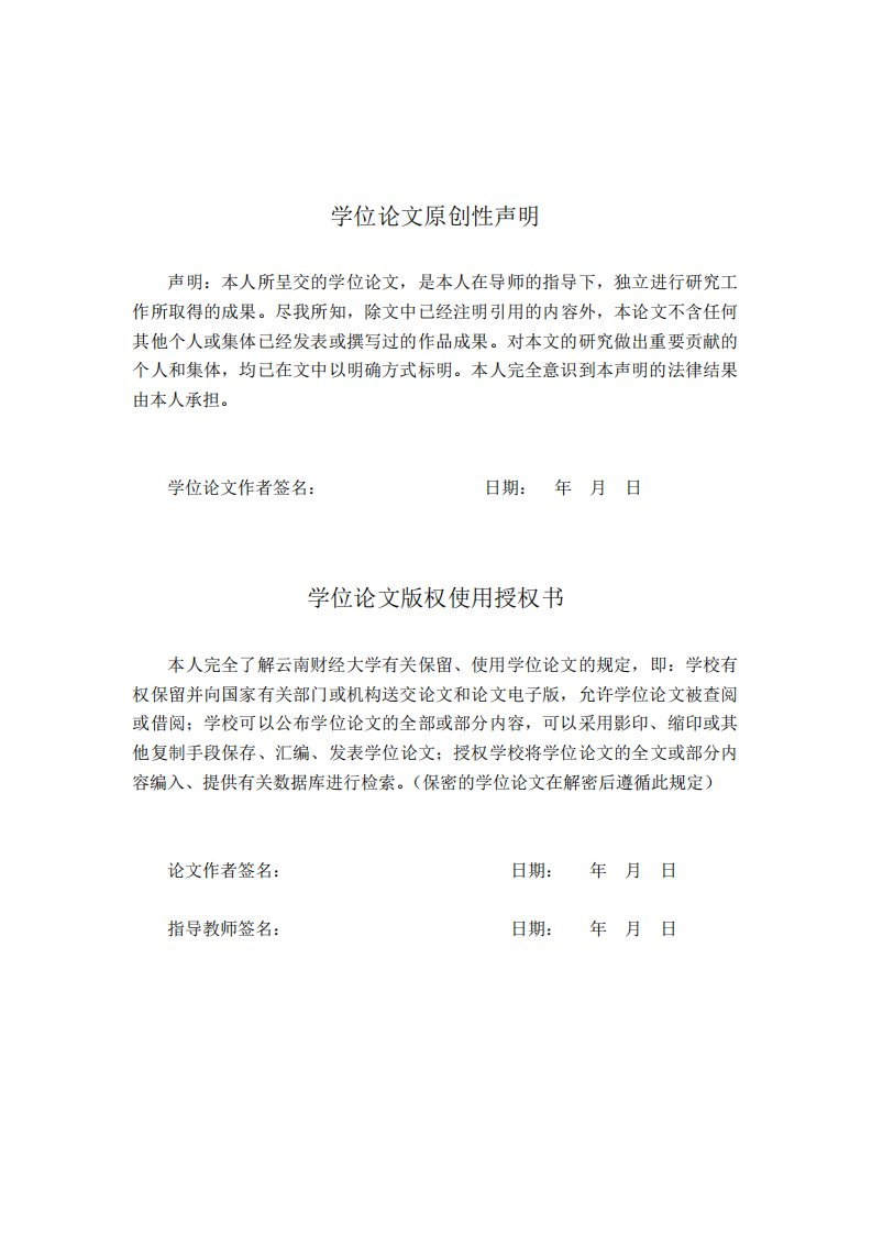 关税减让对我国农产品进出口效应分析