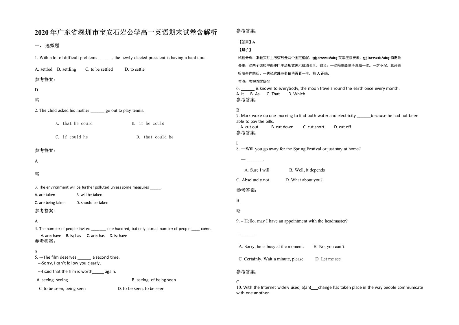 2020年广东省深圳市宝安石岩公学高一英语期末试卷含解析