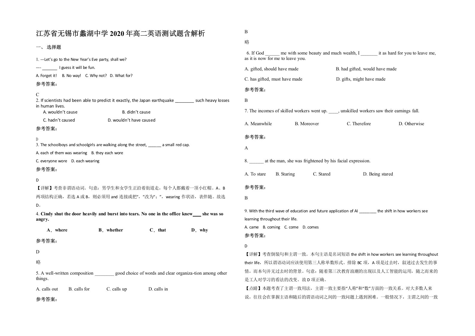 江苏省无锡市蠡湖中学2020年高二英语测试题含解析