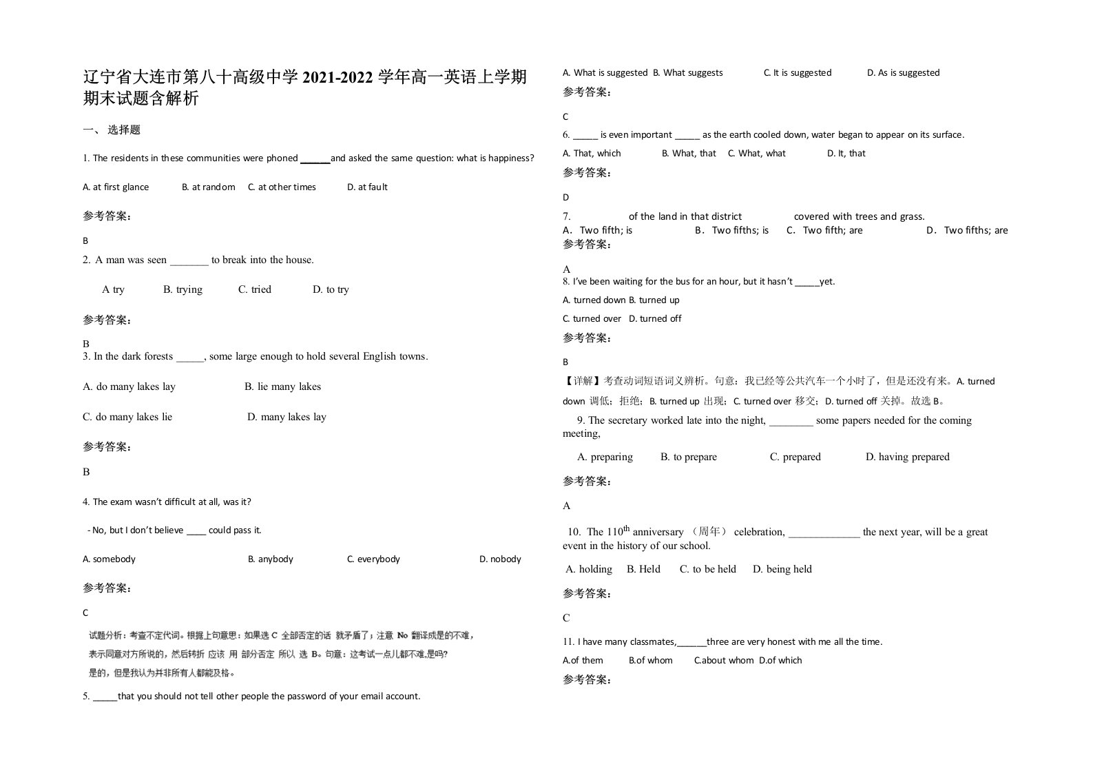 辽宁省大连市第八十高级中学2021-2022学年高一英语上学期期末试题含解析