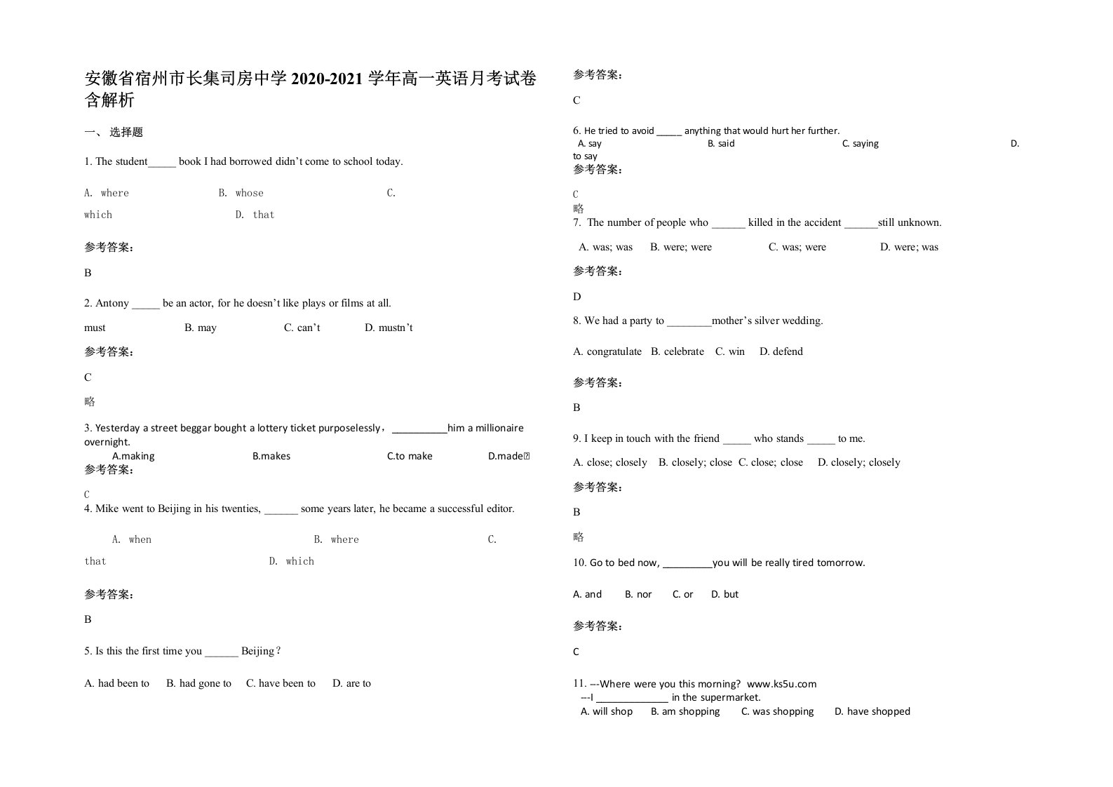 安徽省宿州市长集司房中学2020-2021学年高一英语月考试卷含解析