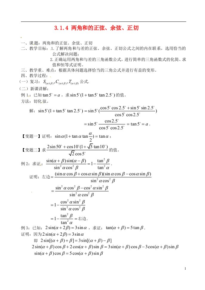 高中数学