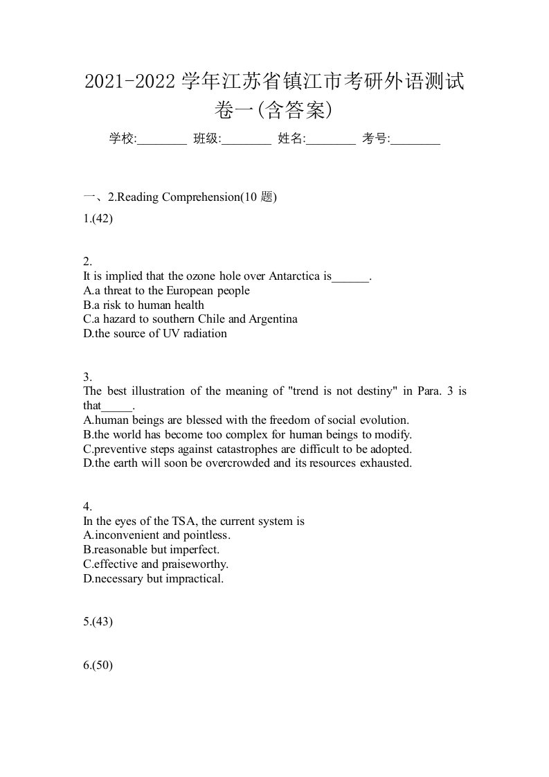 2021-2022学年江苏省镇江市考研外语测试卷一含答案