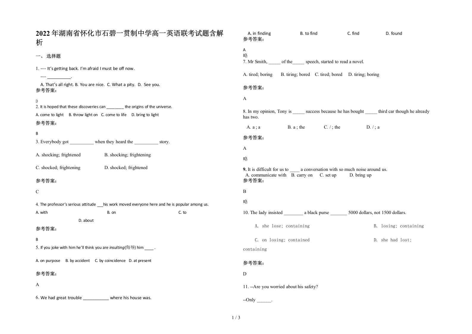 2022年湖南省怀化市石碧一贯制中学高一英语联考试题含解析