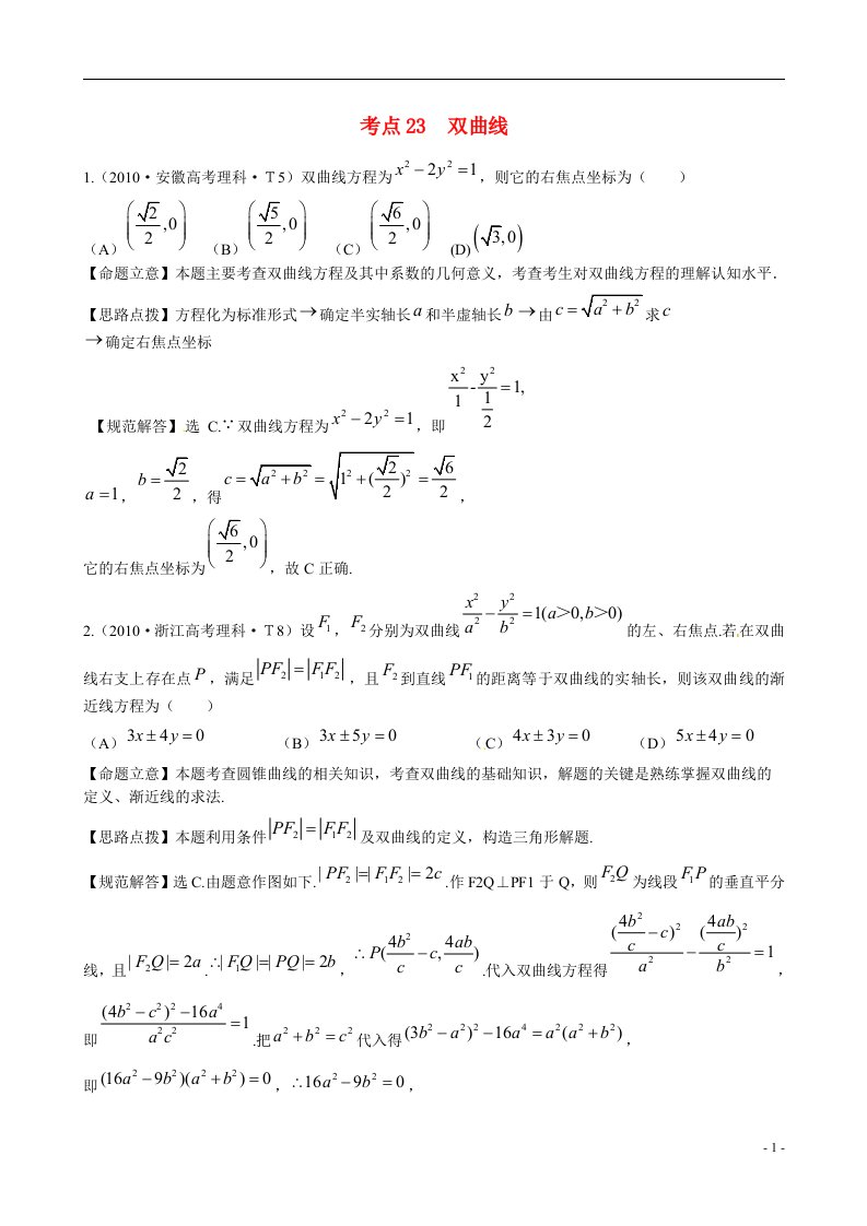 高考数学