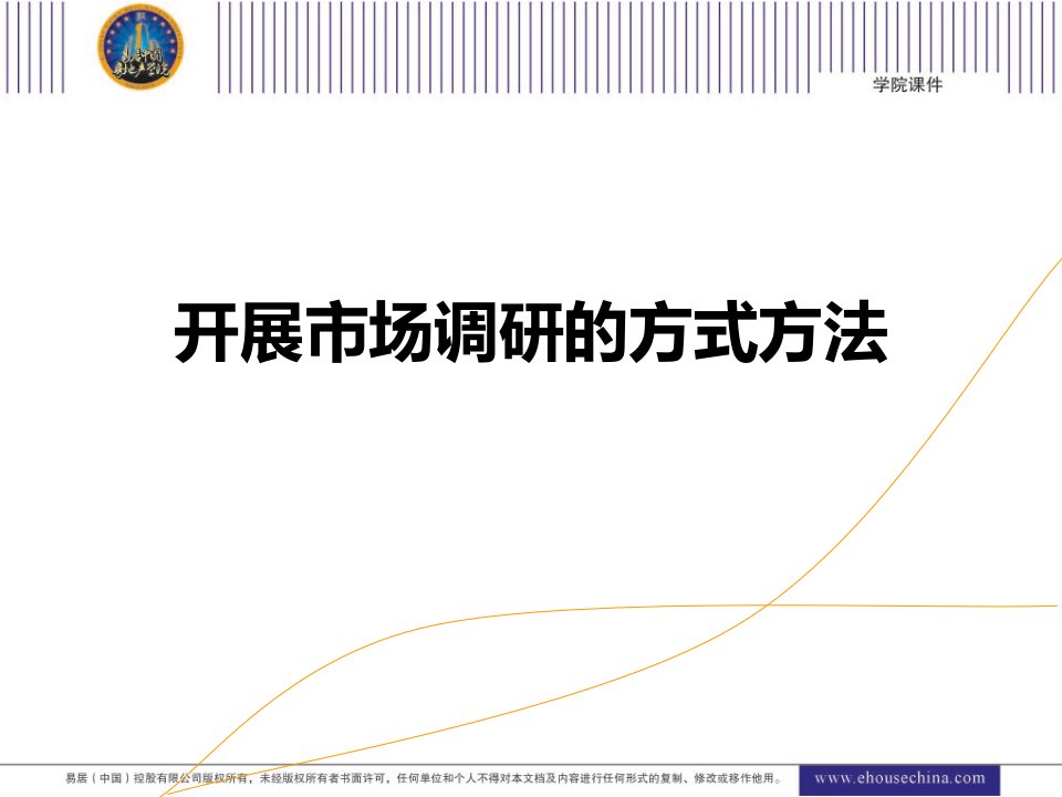 [精选]市场调研及销售道具