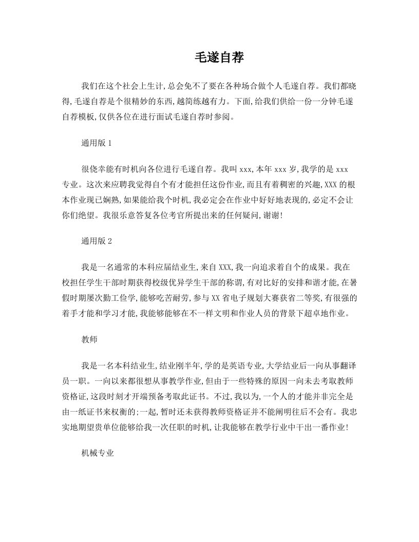 应届毕业生求职简历怎么写,面试攻略与技巧