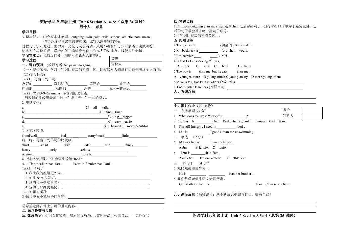 英语学科八年级上册Unit6教学案