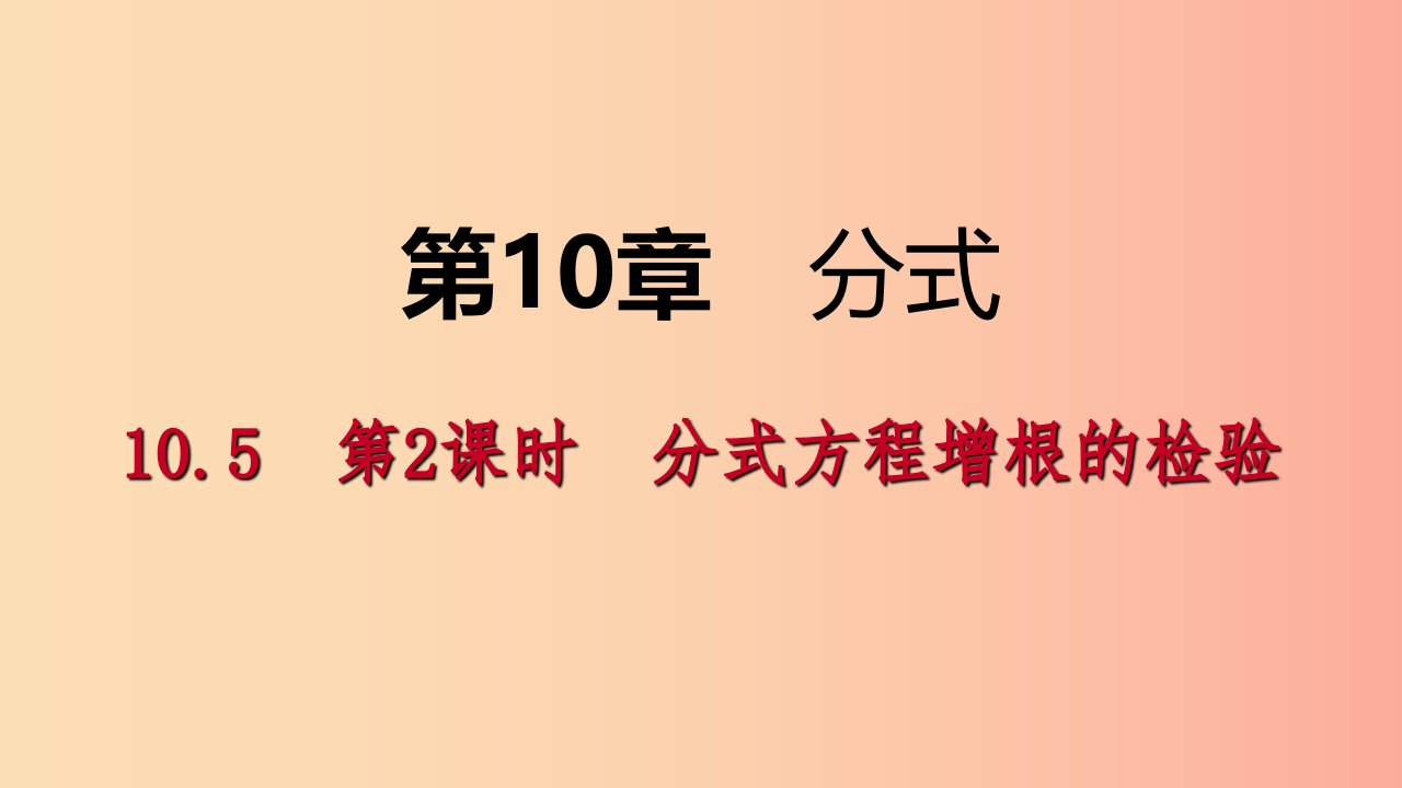 2019年春八年级数学下册