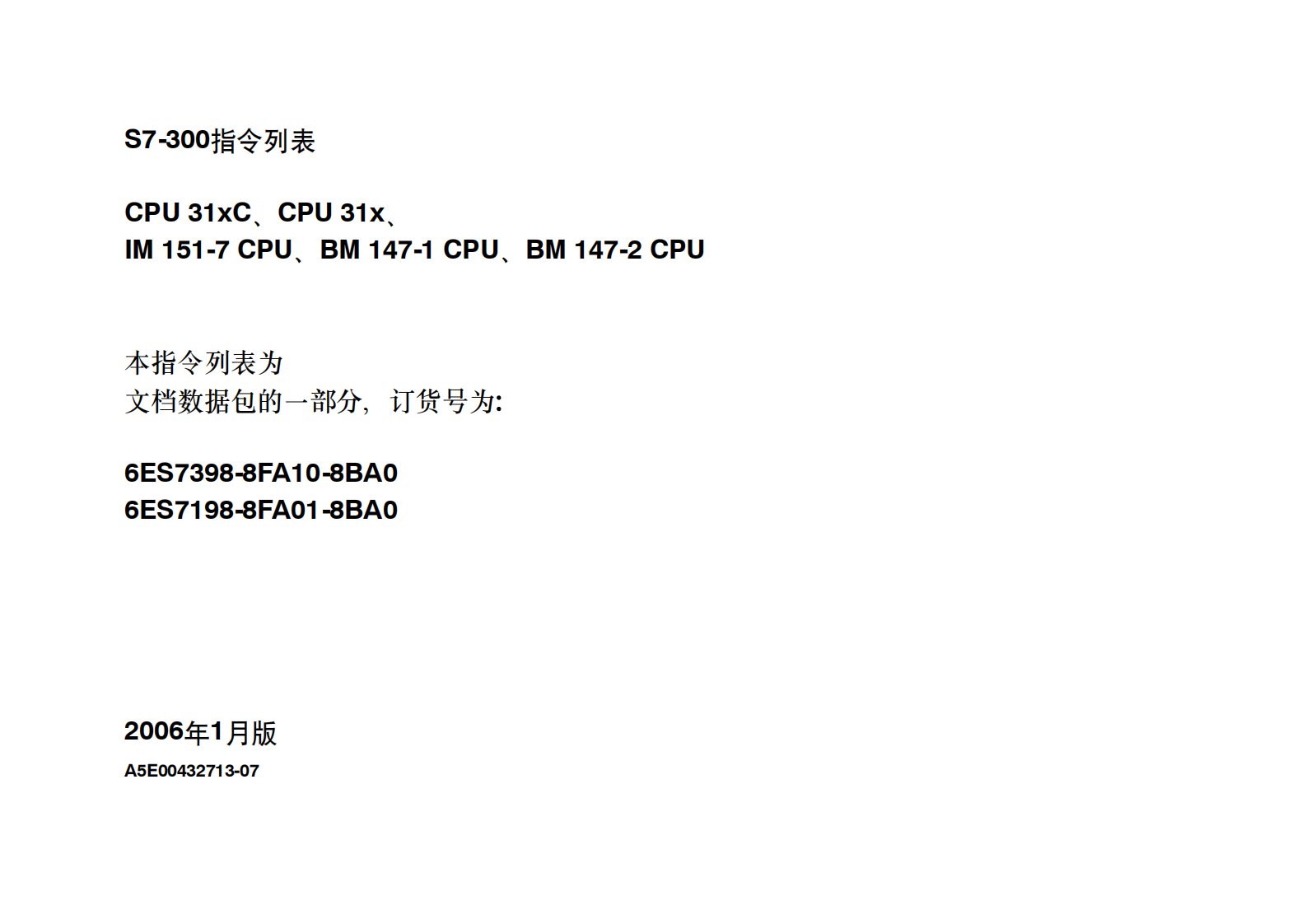 西门子s7-300的指令表及其应用13693190688.pdf