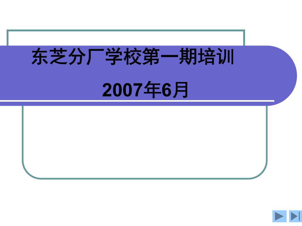 员工管理、文化建设、培训