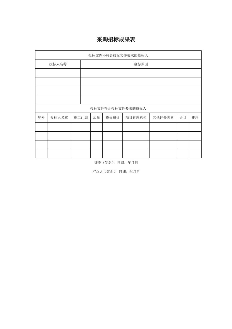 工程资料-265