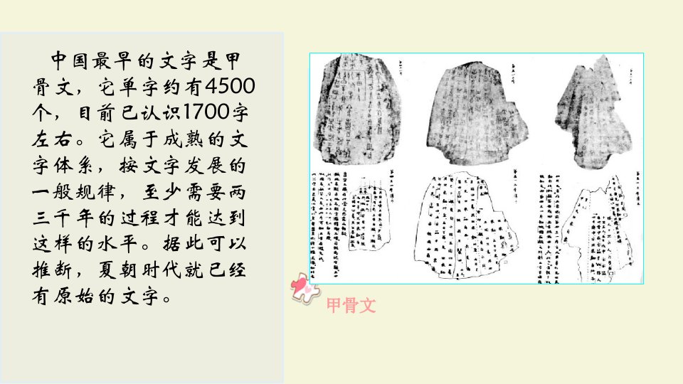 中国图书馆进化史课件