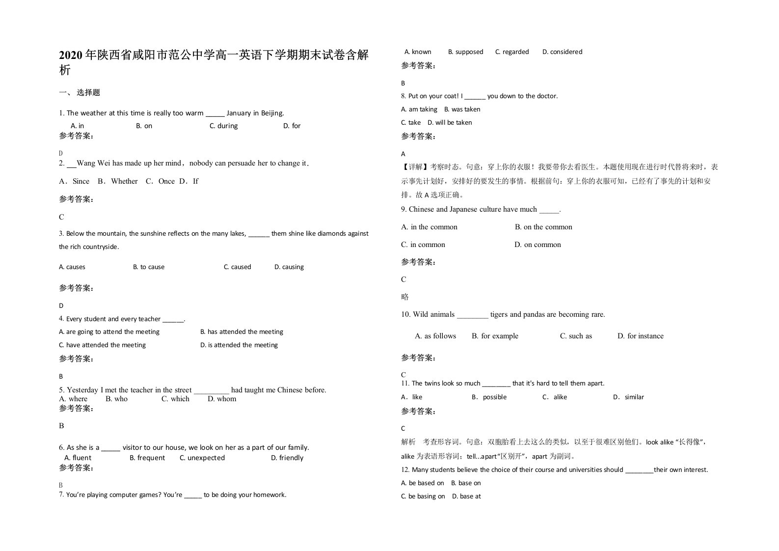 2020年陕西省咸阳市范公中学高一英语下学期期末试卷含解析