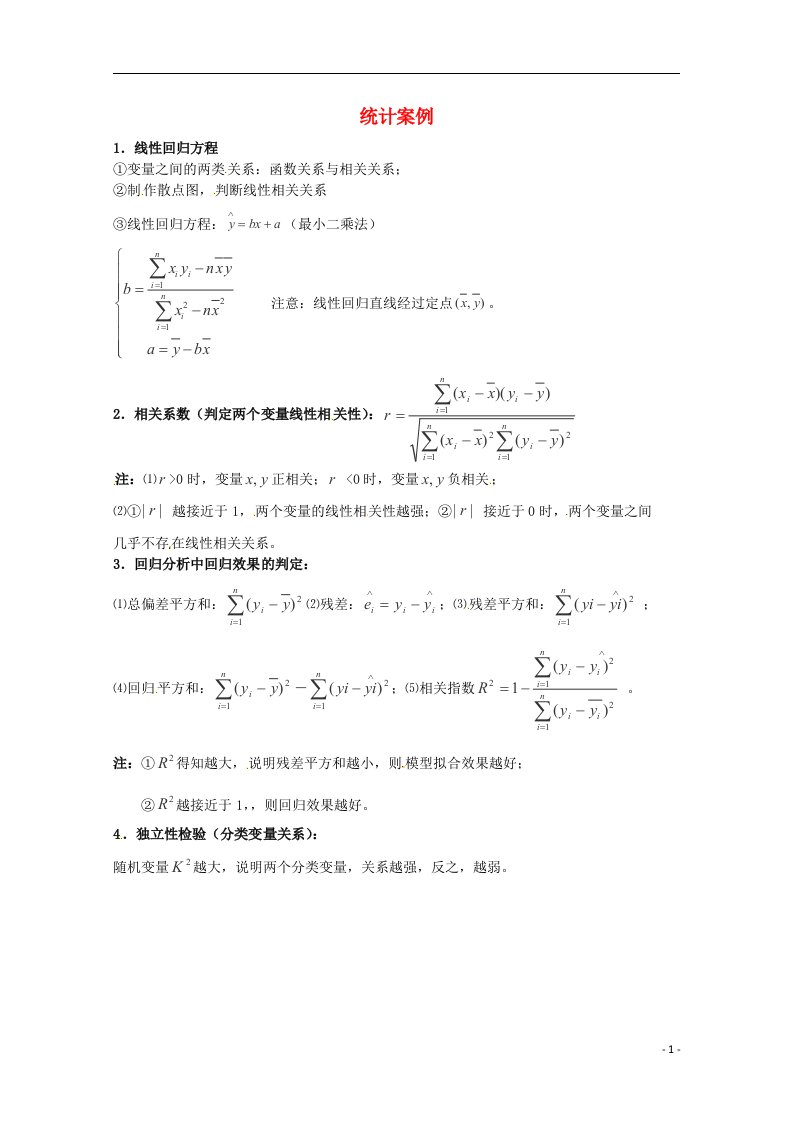 高考数学