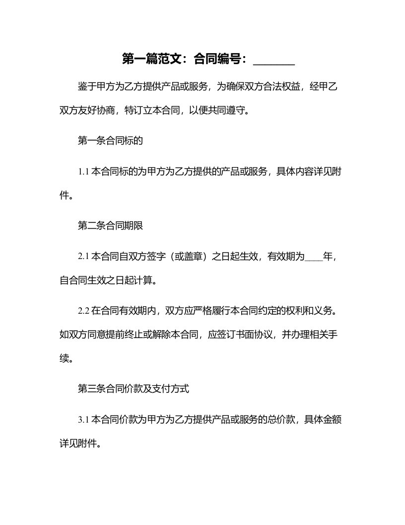 上海理工大学合同专用章使用申请表