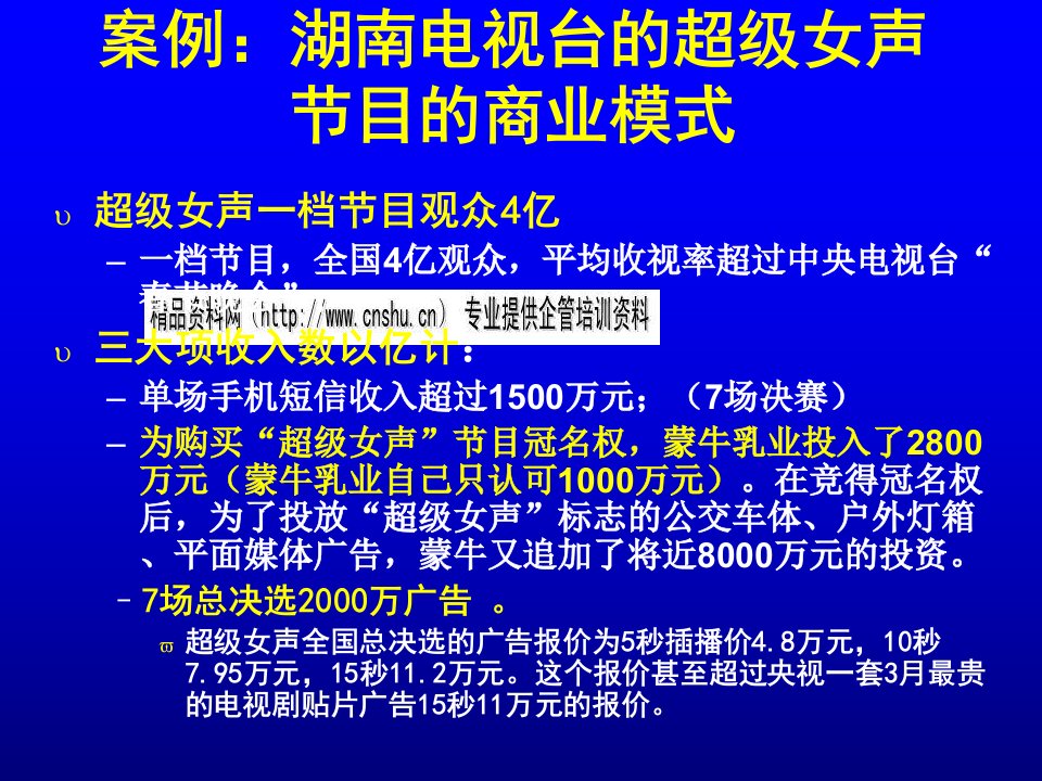 商业模式及其典型案例分析