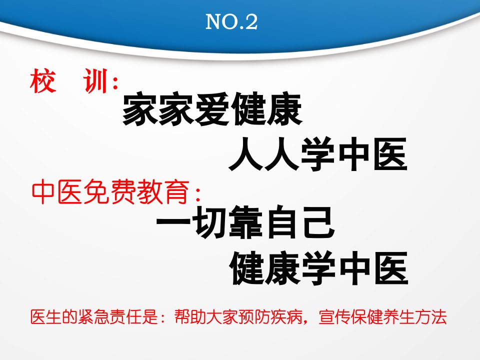 健康是每个人的责任备课讲稿