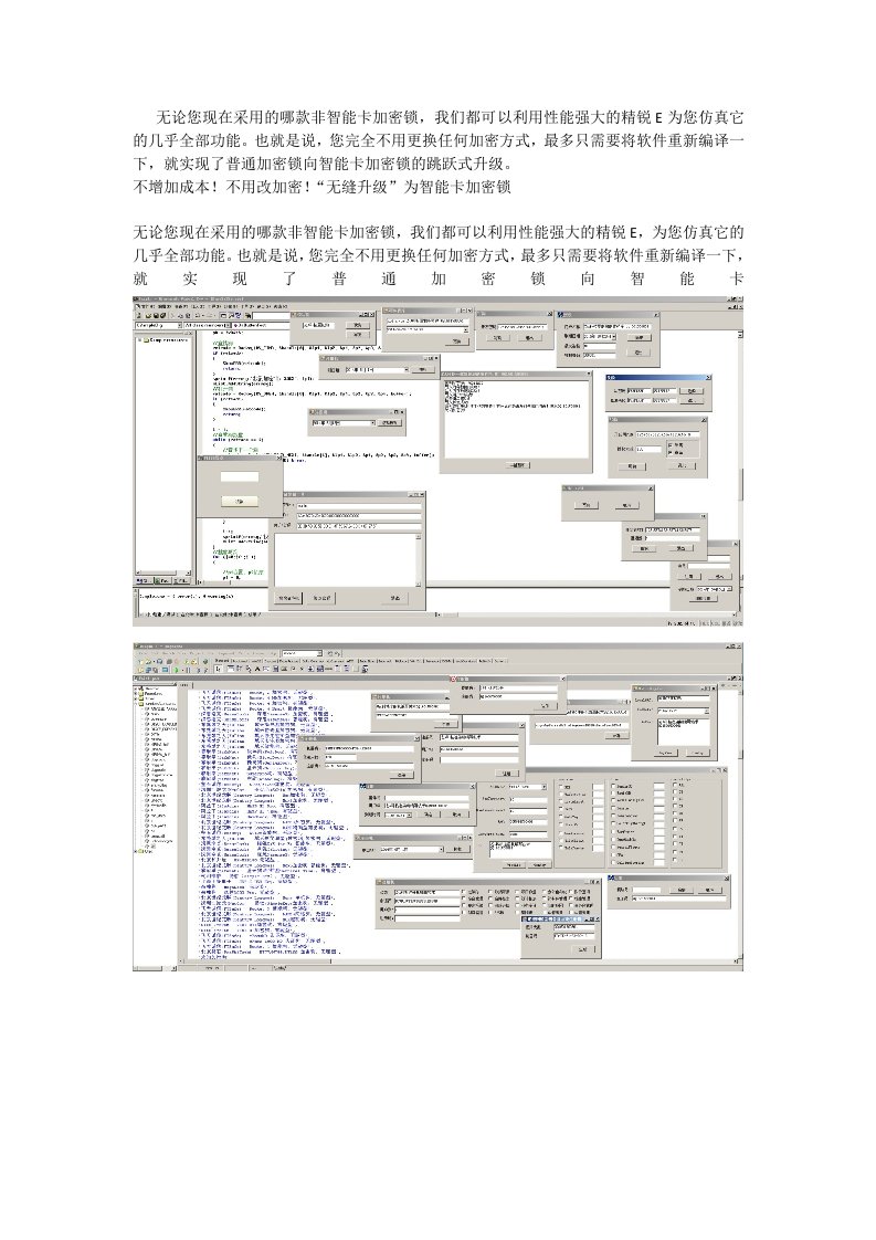 深思洛克(SenseLock)