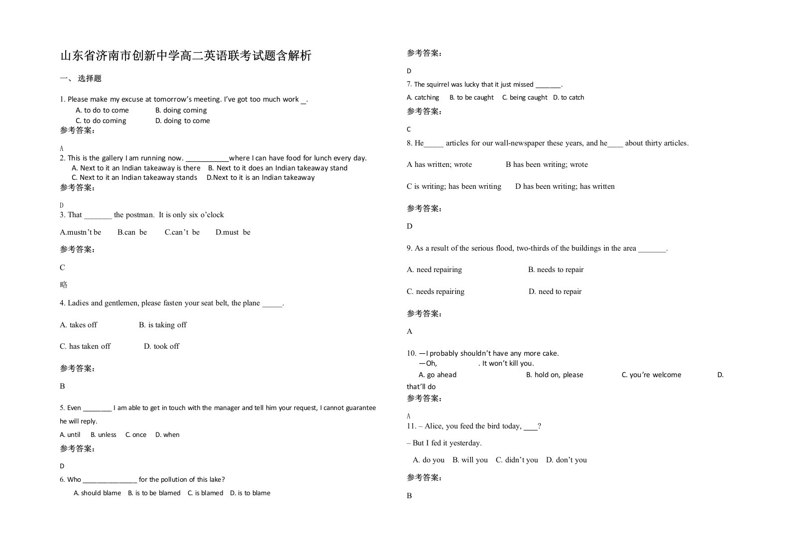 山东省济南市创新中学高二英语联考试题含解析