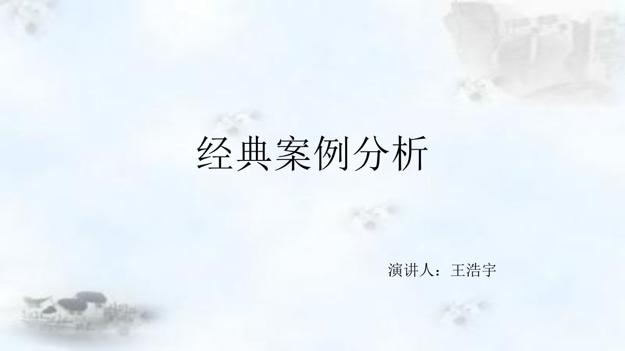 经典案例分析美术馆