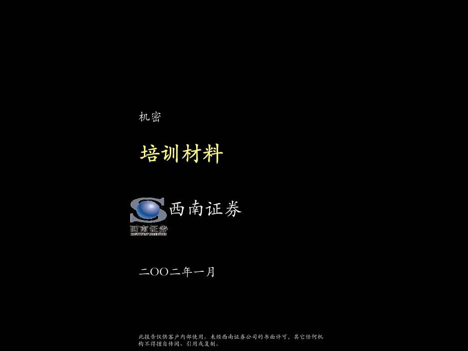 培训体系由理念、方法、技巧三部分组成