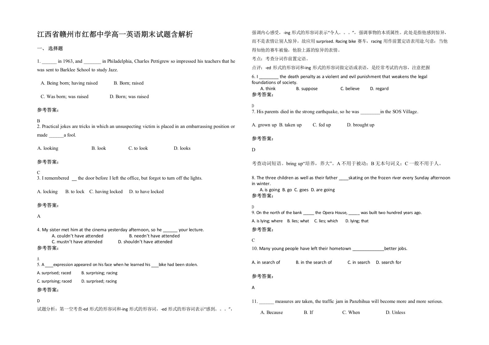 江西省赣州市红都中学高一英语期末试题含解析