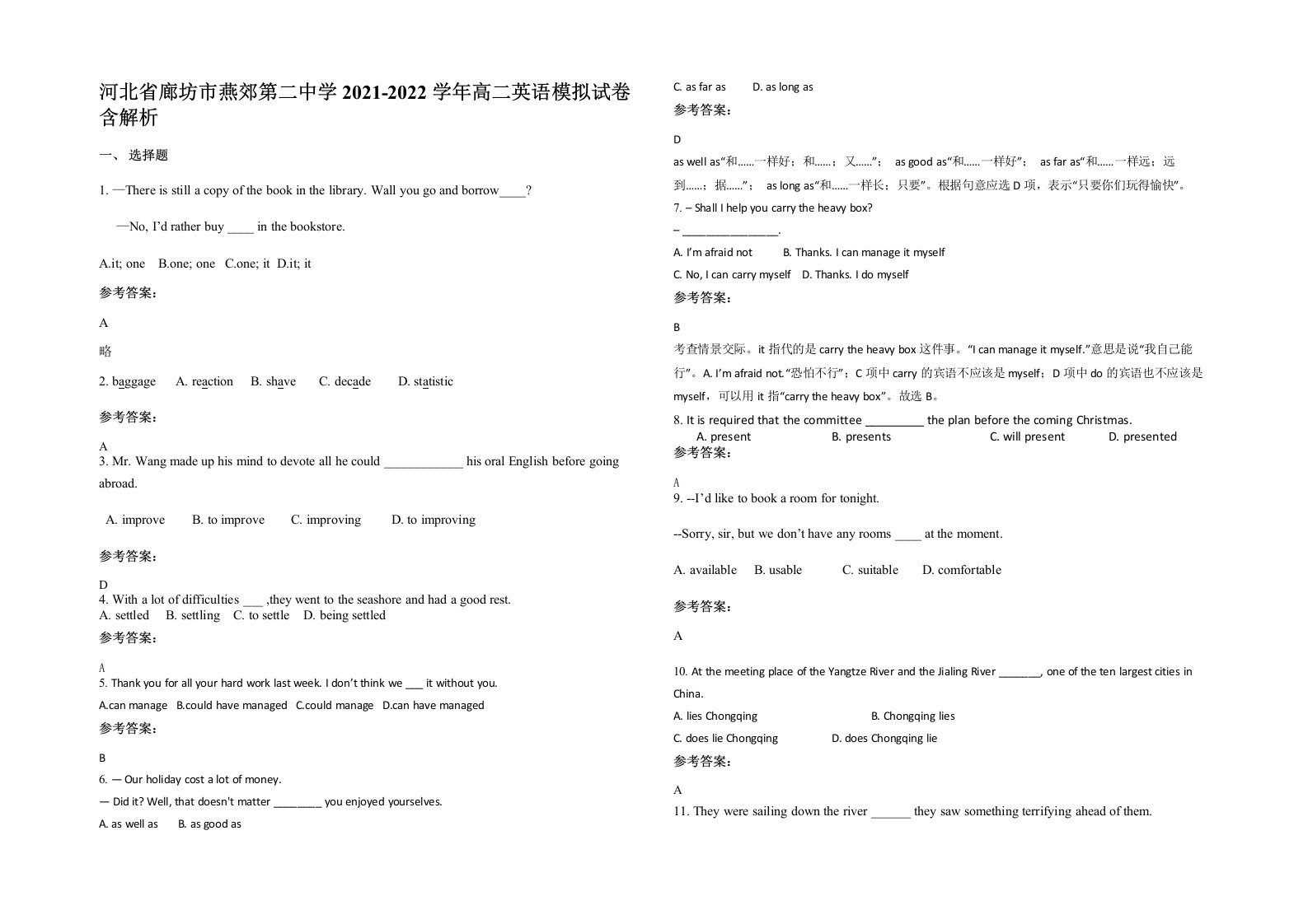 河北省廊坊市燕郊第二中学2021-2022学年高二英语模拟试卷含解析