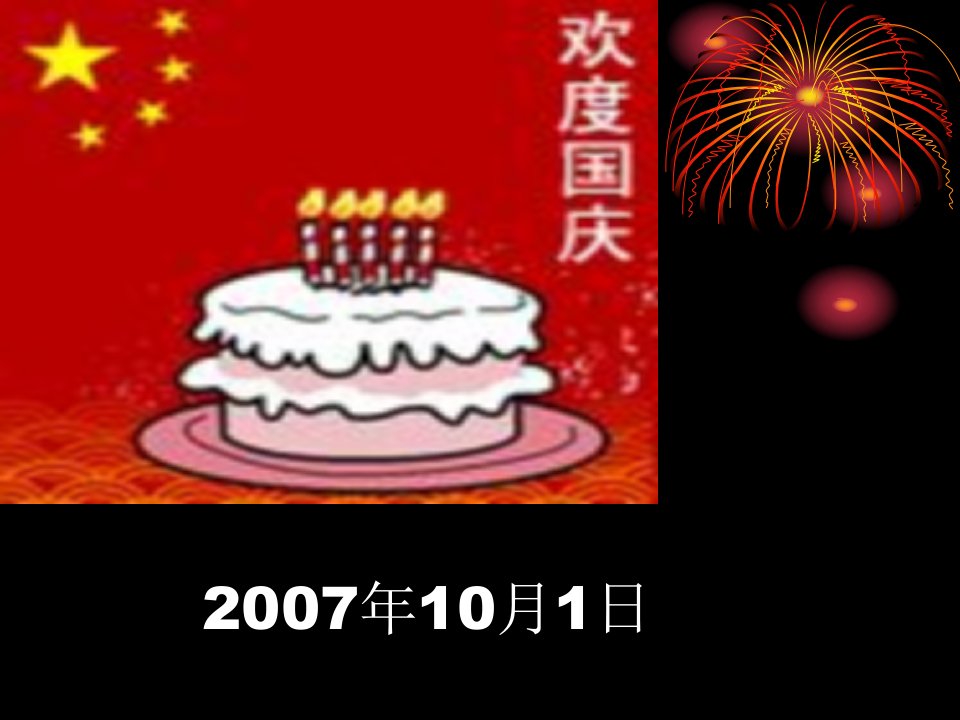 三年级上册数学课件3.1时间的初步认识三年月日沪教版共15张PPT2