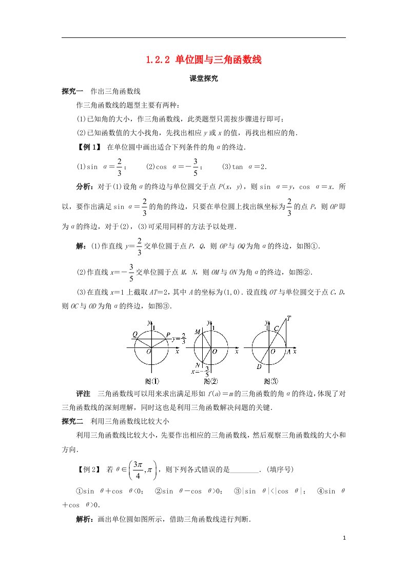 高中数学