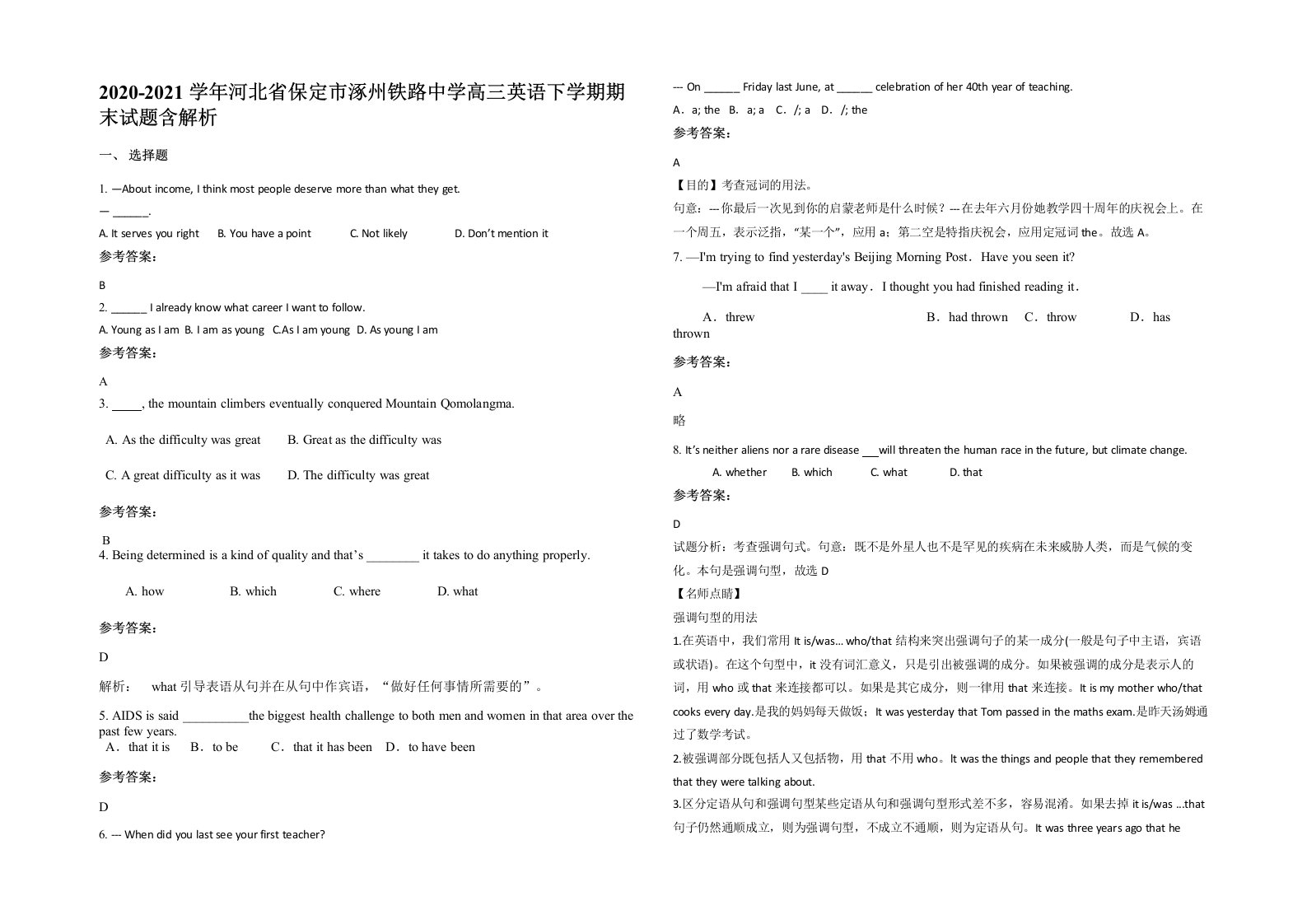 2020-2021学年河北省保定市涿州铁路中学高三英语下学期期末试题含解析