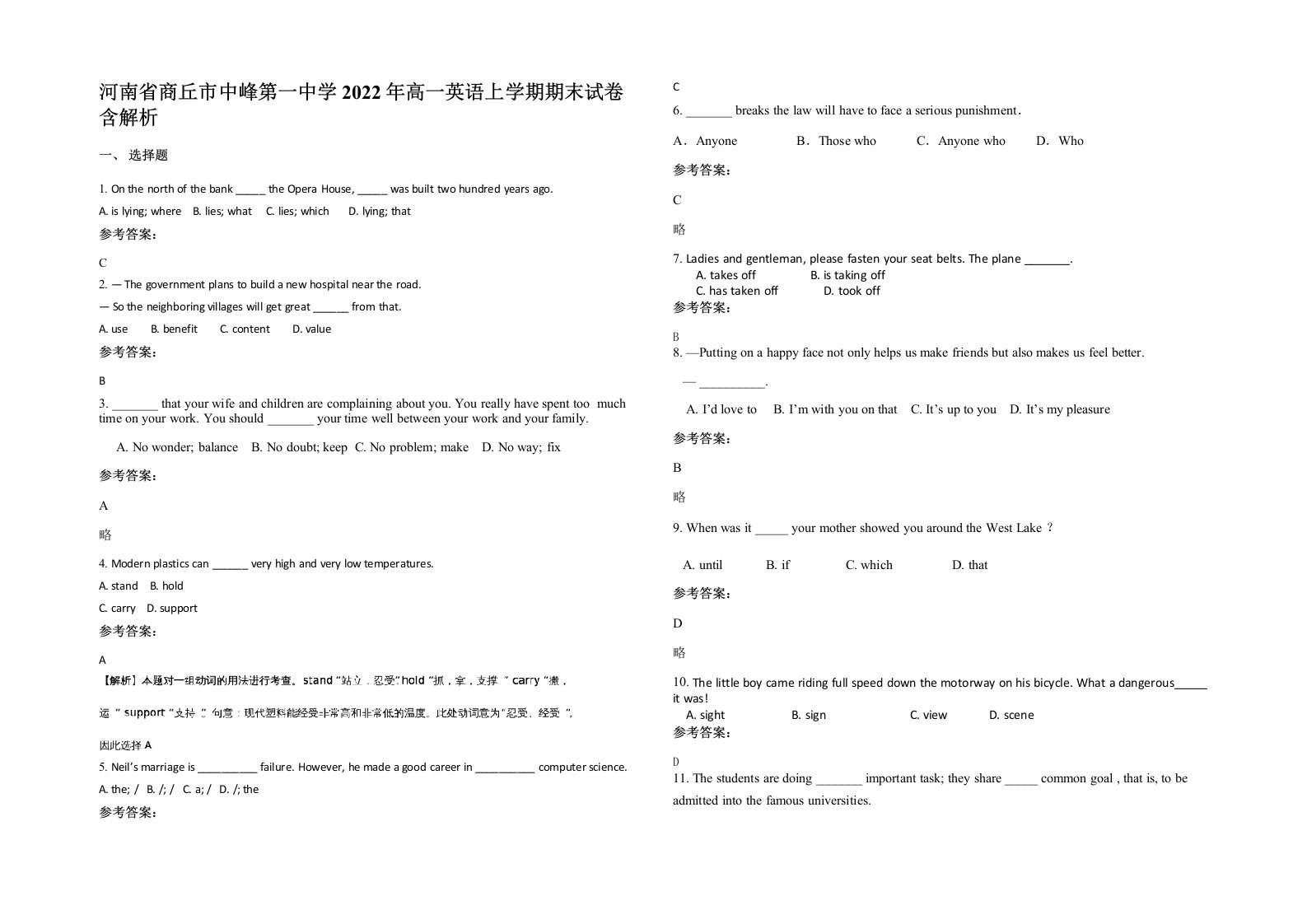 河南省商丘市中峰第一中学2022年高一英语上学期期末试卷含解析