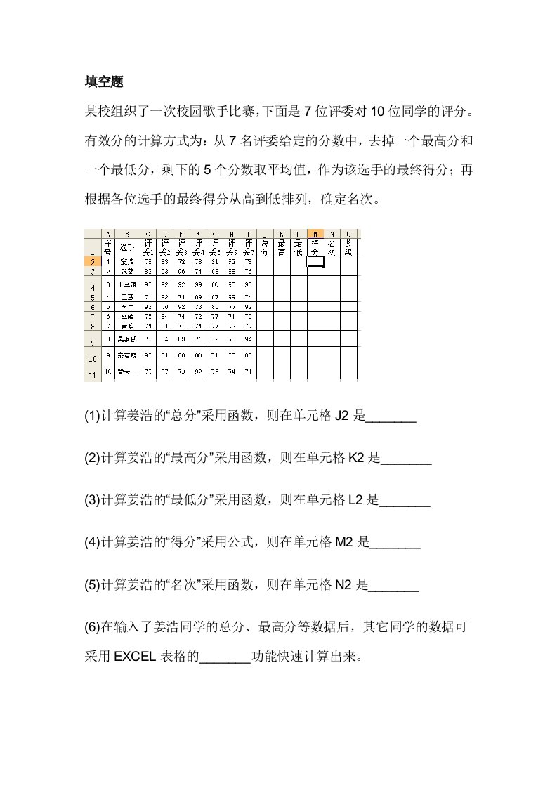 表格数据的数值计算10-5