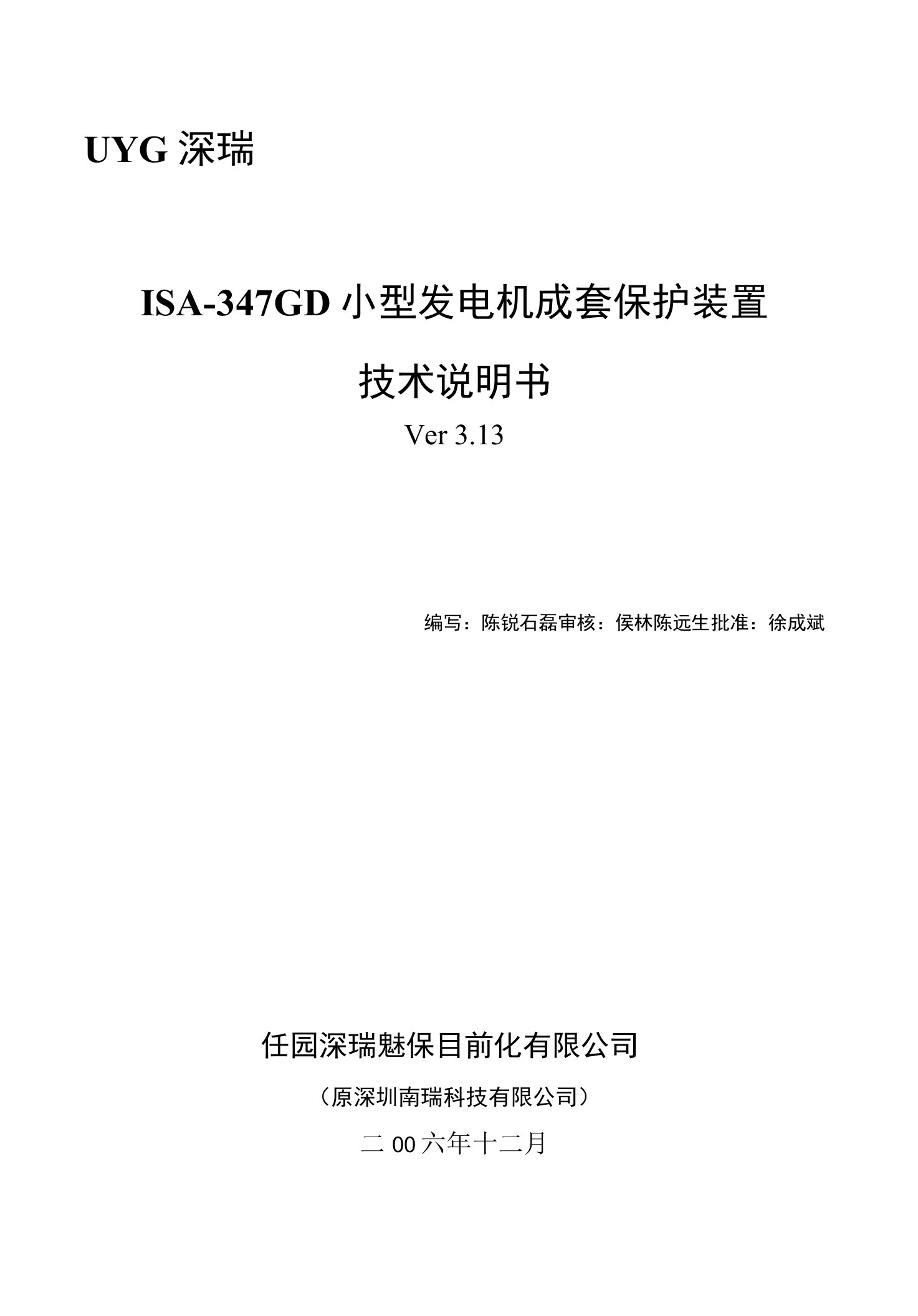 ISA-347GD-313技术使用说明书