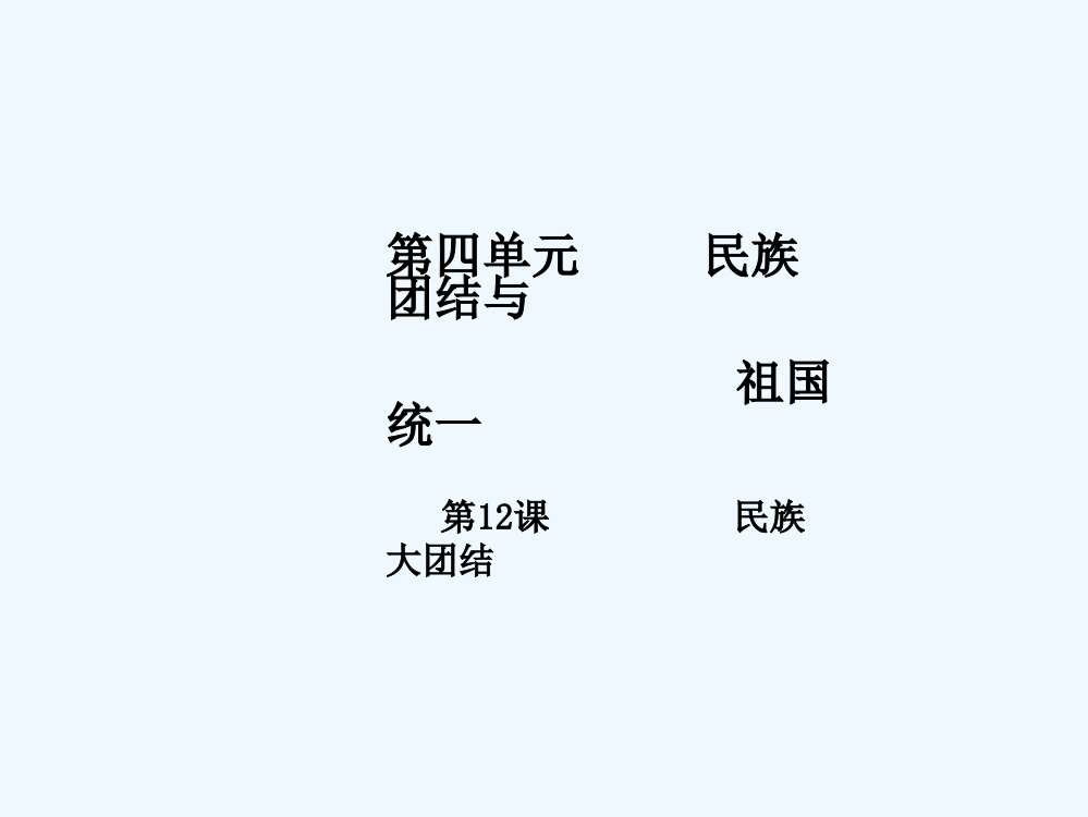 八级历史下册