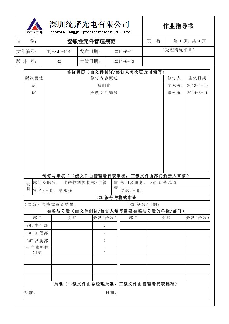 TJ-SMT-114