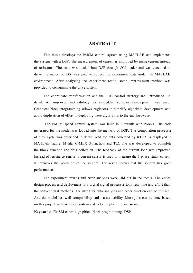 基于MATLAB和DSP的永磁同步电机控制-控制科学与工程专业论文