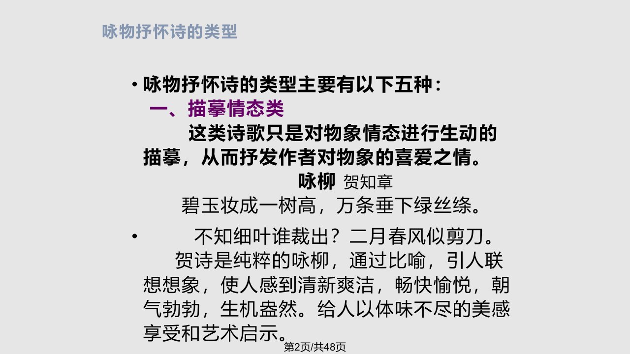 紫蝶黄蜂俱有情咏物抒怀诗超实用