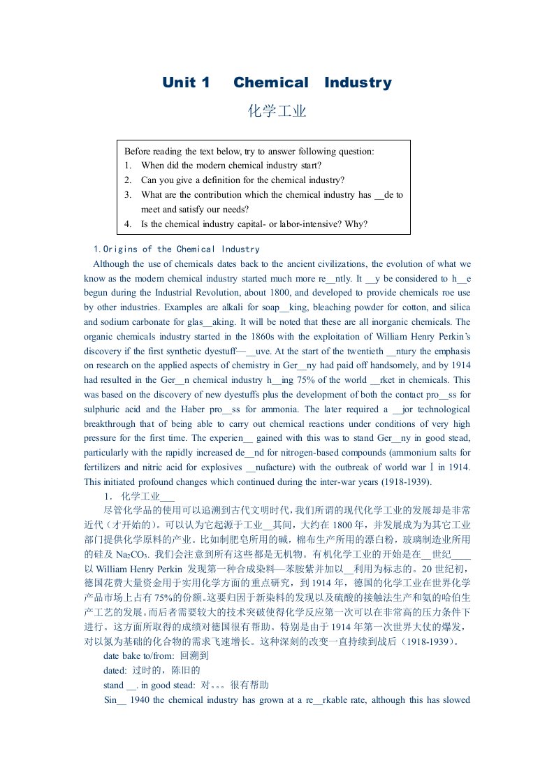 《化学工程与工艺专业英语》课文翻译完整版