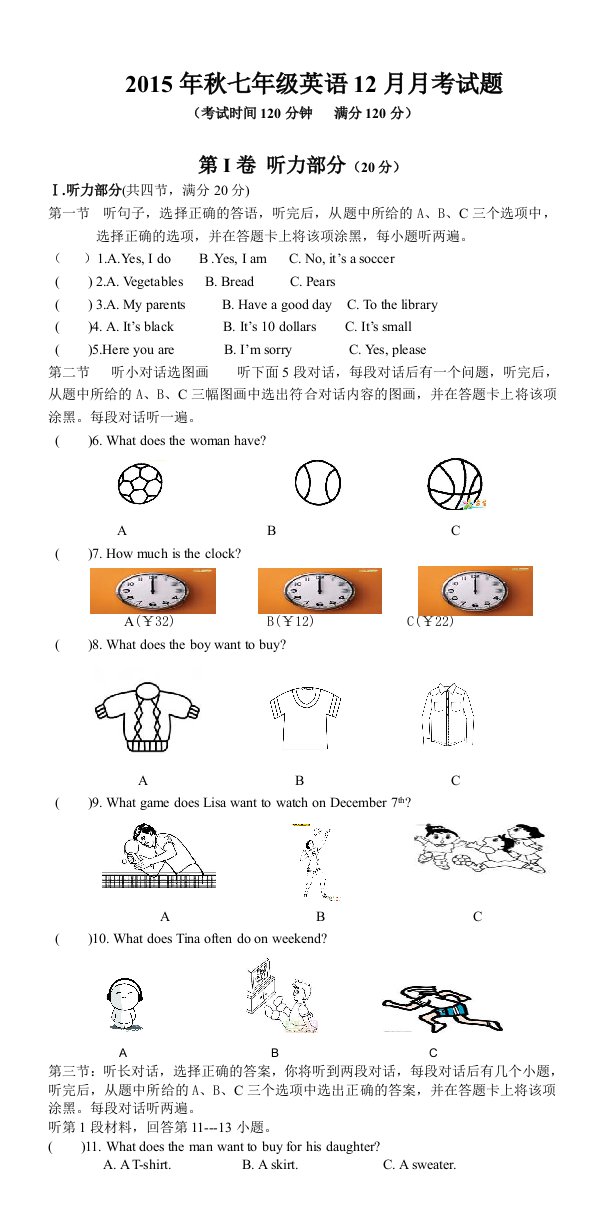 含听力20152016学年七年级上学期12月月考英语试题unit5unit7单元