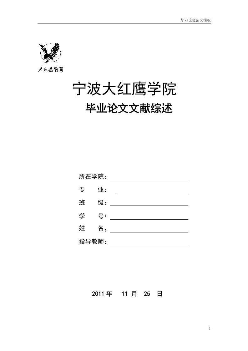 慈溪家电外贸企业现状分析及对策研究文献综述