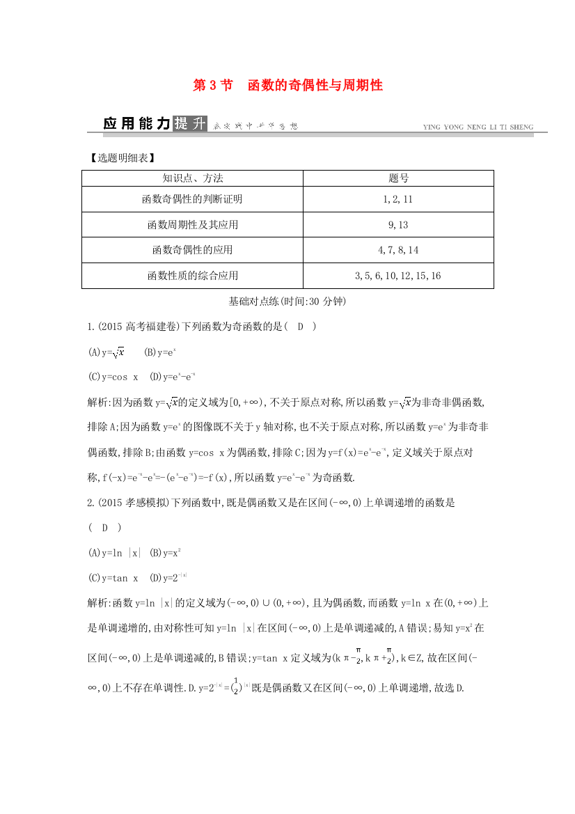 高考数学一轮复习